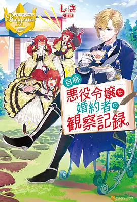 国产动漫《山河同契》海报，三渲二制作，更新至第 26 话