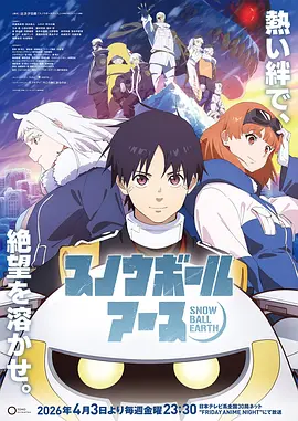 剧场版《兽鸣之城》海报，片长 118 分钟，Blu-ray 版本