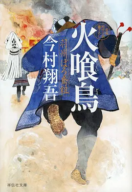 周六更新条目集合图：灰烬猎人第 12 话与剧场版兽鸣之城